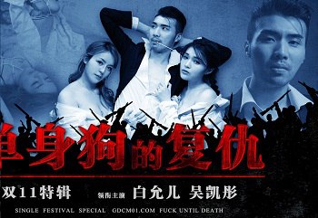 Bị lừa gạt, em thư ký xinh đẹp bị cuốn vào trò chơi dục vọng