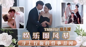 Chị gái mất tích, em gái đến nhà quyến rũ anh rể