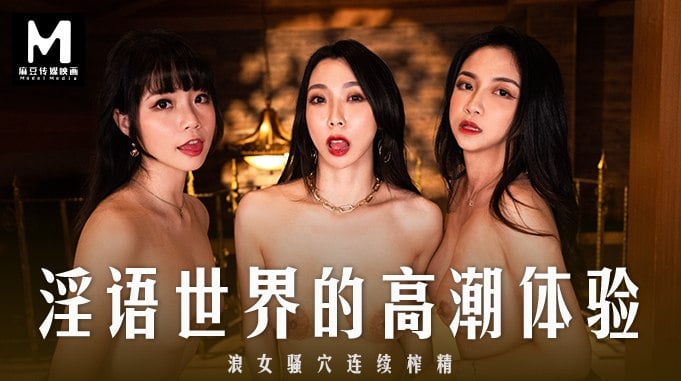 Clip nóng bộ ba diễn viên CAV mới siêu bùng nổ