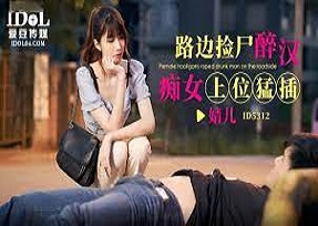 Cô bạn thân của tôi bị đàn anh trong nhóm biến thành cô gái hư hỏng