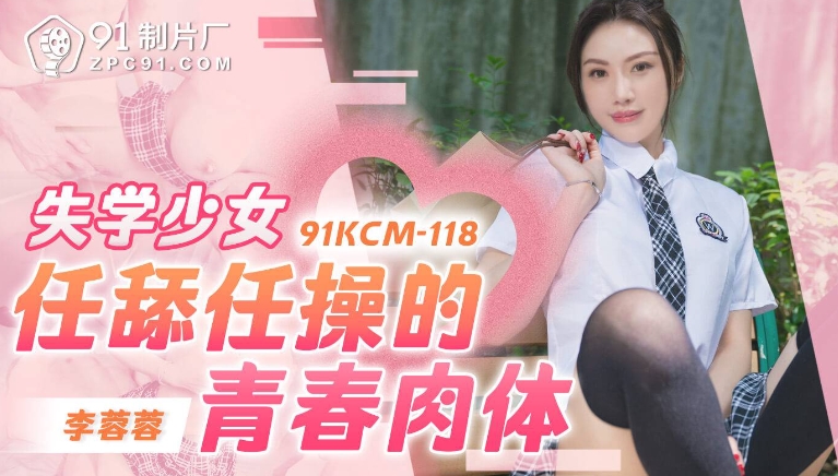 Em nữ sinh và gã thợ ảnh liều lĩnh
